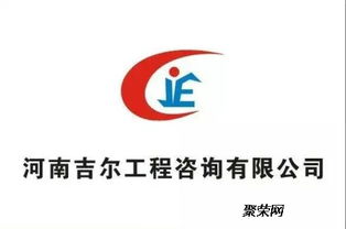 商丘郑州河南劳务资质办理及商务信息咨询全解析