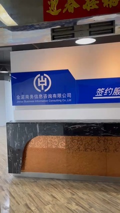 徐州金渃商务信息咨询 企业发展的专业导航
