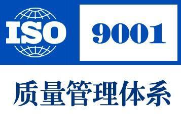 ISO9001质量管理体系的作用 以上海ISO认证中心为视角的深入解析