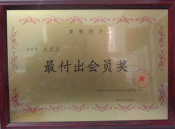创新与发展 广州百年电子商务信息咨询中心举行三周年庆典回顾出口通精英会历程